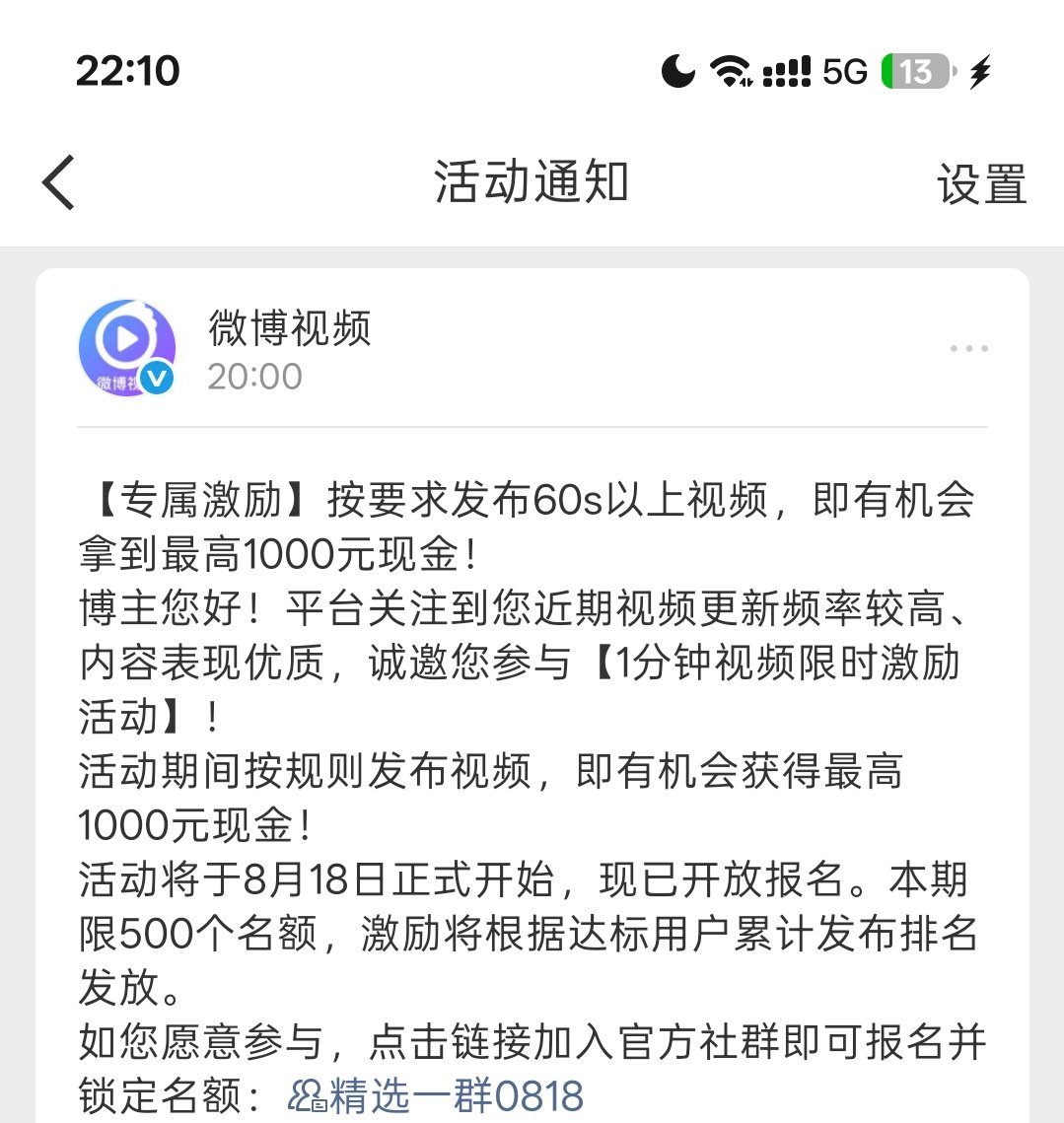 我靠原来我被邀请了 
