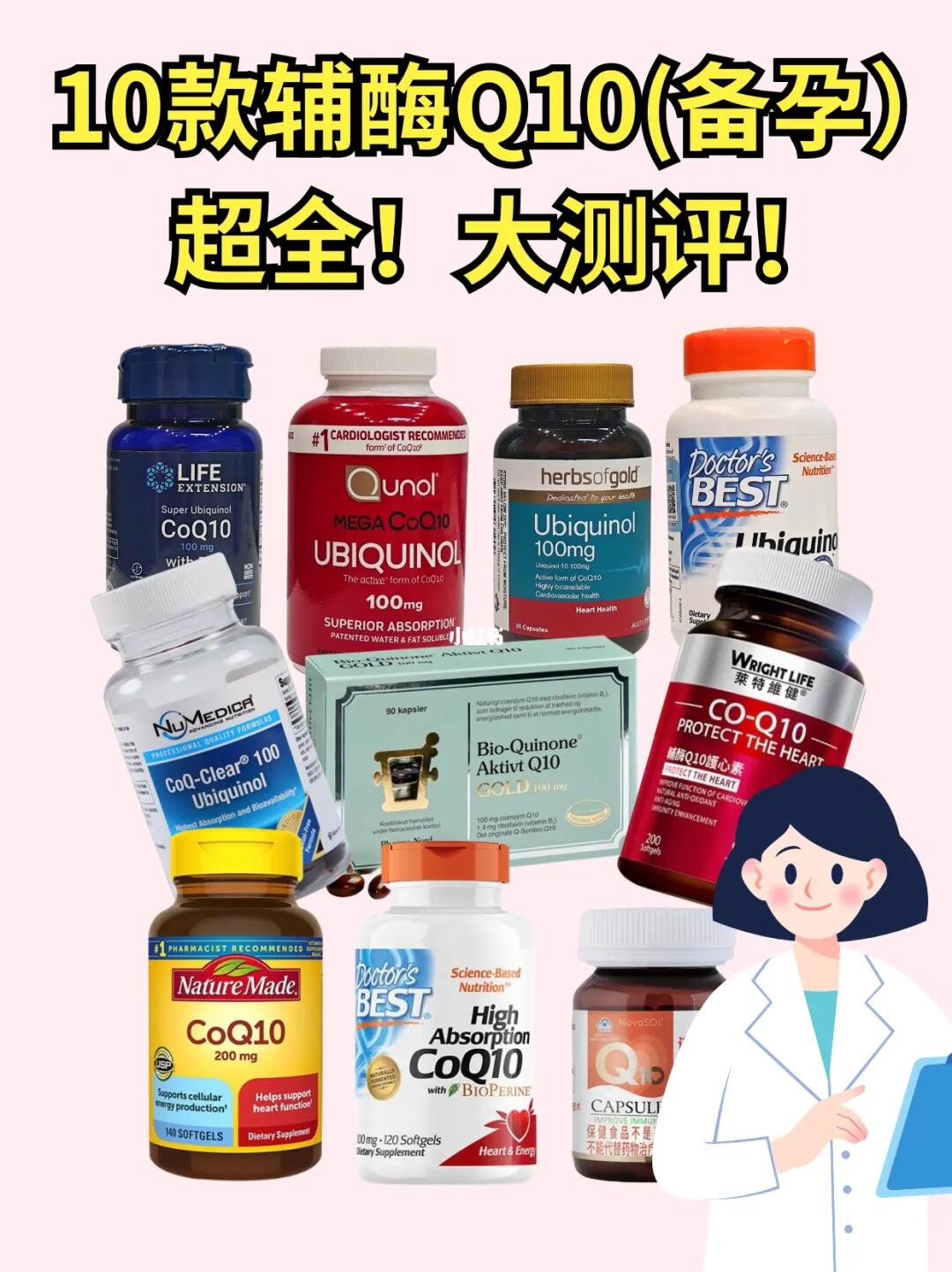 辅酶q10推荐备孕，高龄备孕选辅酶攻略