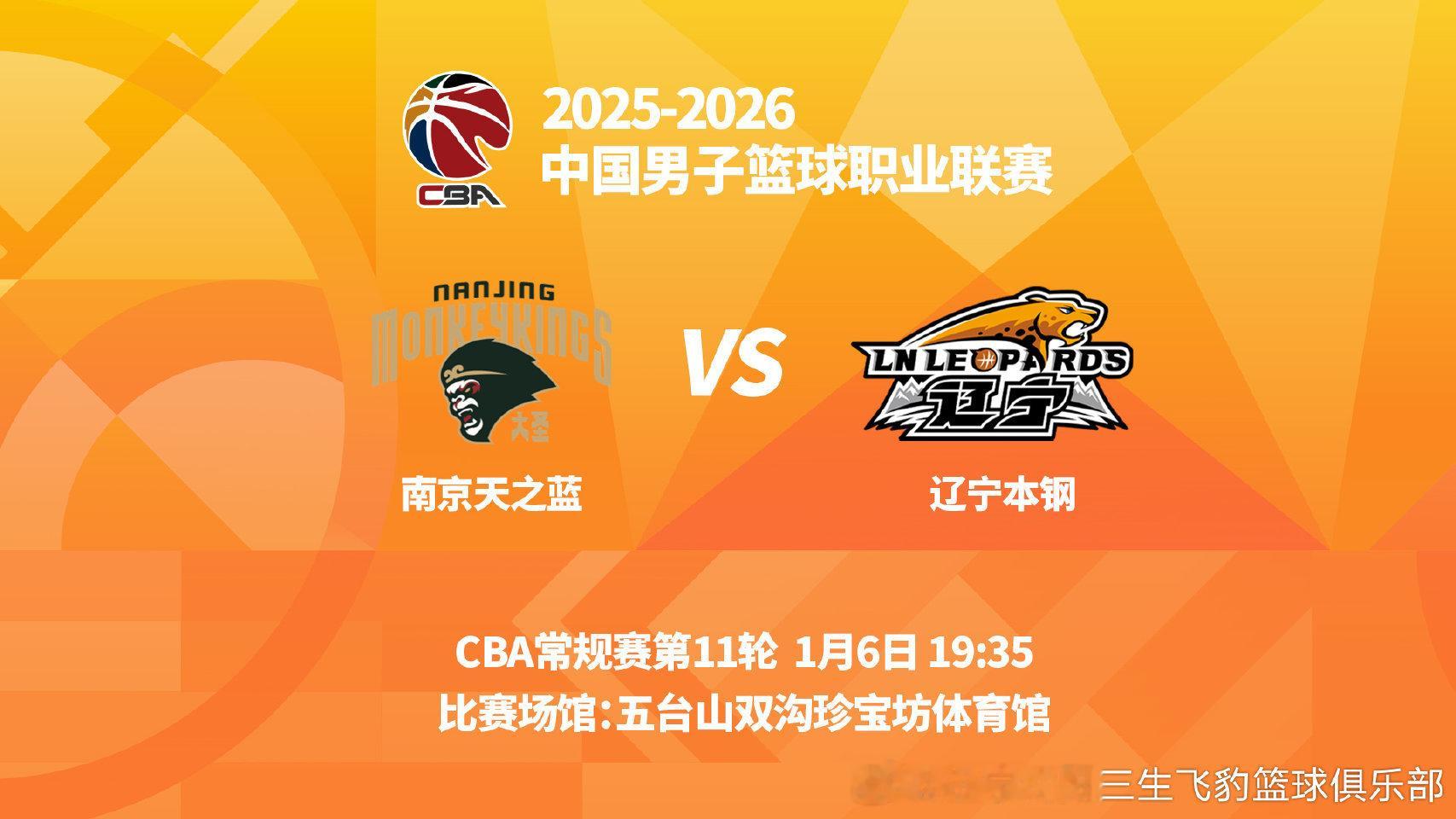 今晚继续一起加油。赢了就是对这一段付出的加冕；输了就是让我们更好！无论成败与辽同