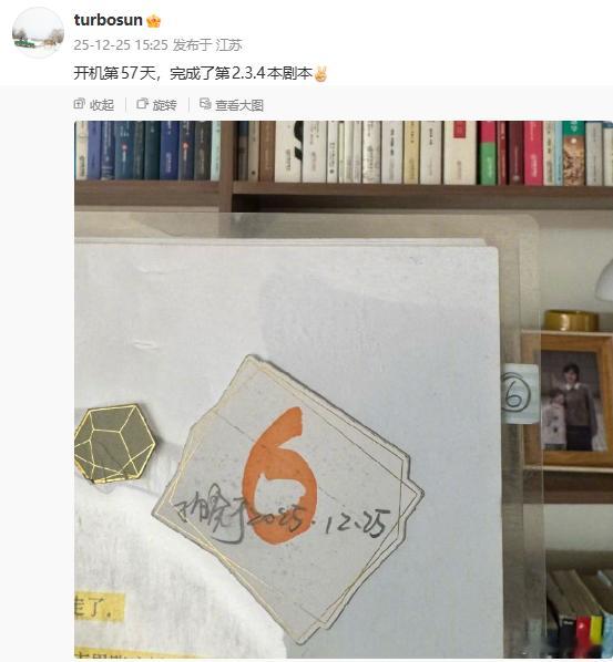 【孙俪晒剧本进度】“开机第57天，完成了第2.3.4本剧本”谁懂！看孙俪晒剧本笔