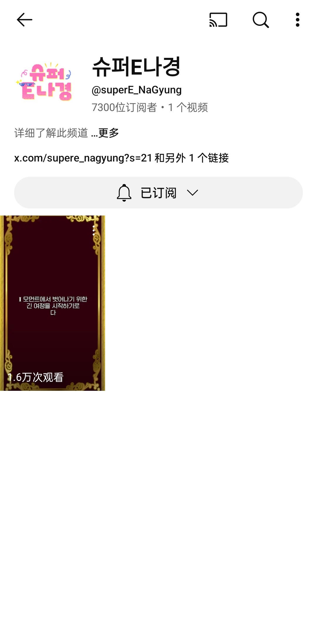李娜炅[超话]🐣蜜桃笑颜李娜炅 [图片]250411 娜炅开通个人频道Supe