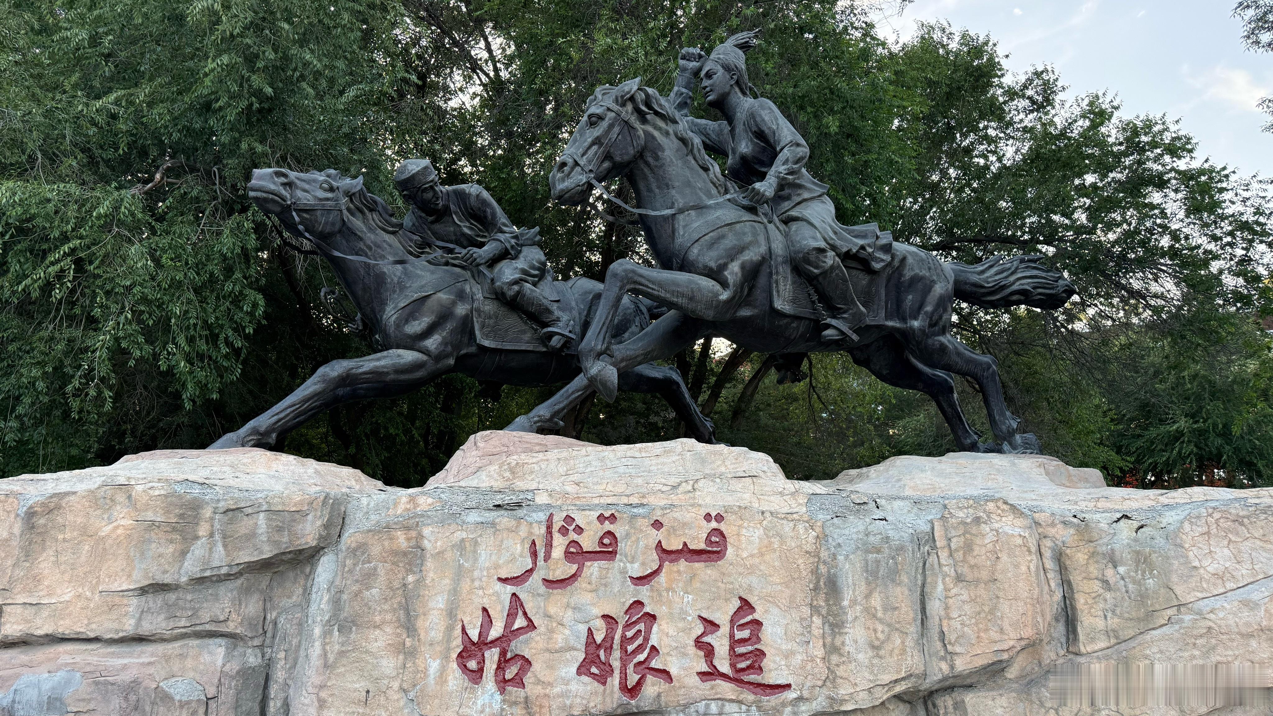 阿勒泰街心公园的姑娘追雕塑。姑娘追，哈萨克语称“克孜库瓦尔”，是新疆哈萨克族国家