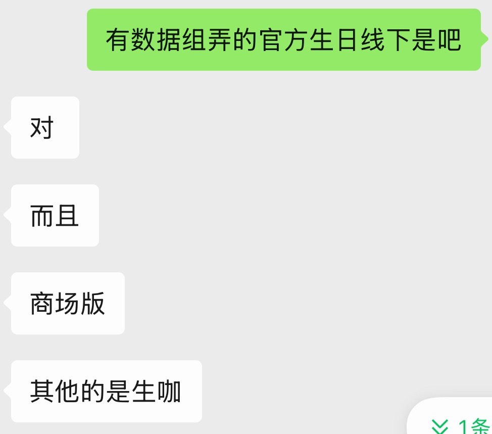 刷到了棍丝发的20岁云南生日线下，和去年的负责人聊天——真·楼内首做☝🏻唯一一
