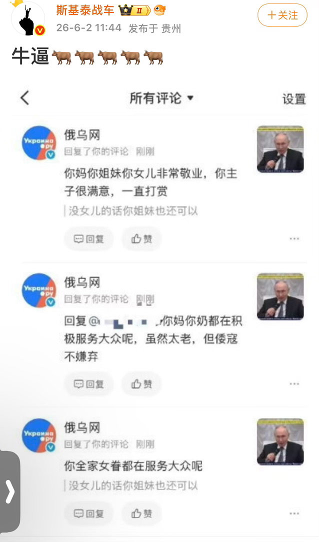 中文骂那么溜，只要有脑子都可以看出，管理这账号背后是什么鸟。