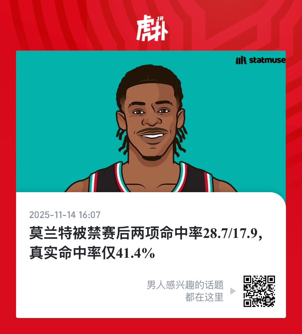 唉……一代X王就此陨落了么 