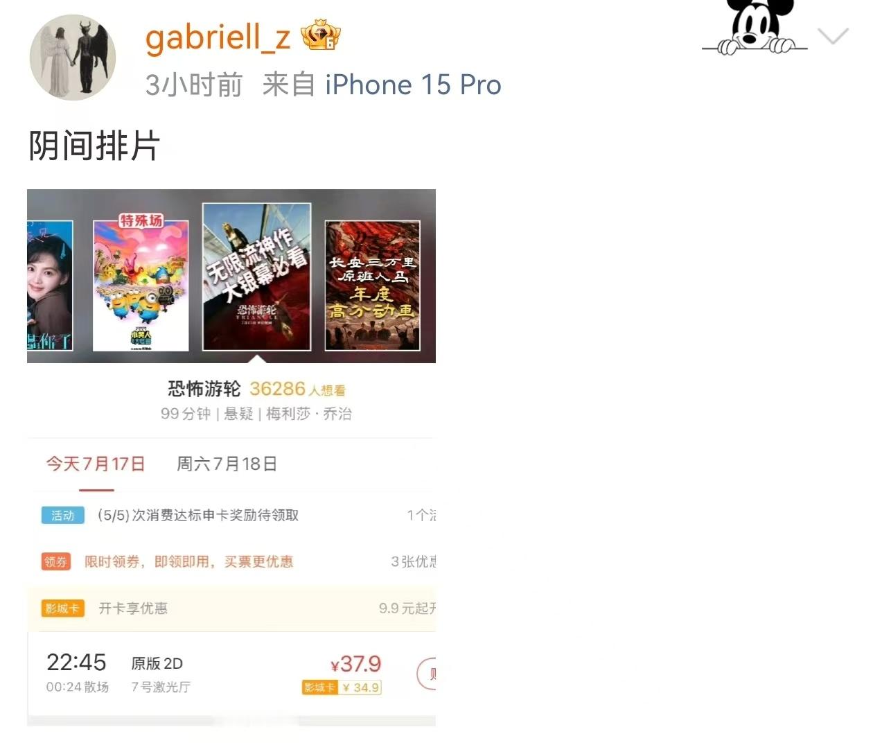 恐怖游轮排片离大谱！《恐怖游轮》场均坐满，排片却跌到谷底📉影迷想支持都找不到影