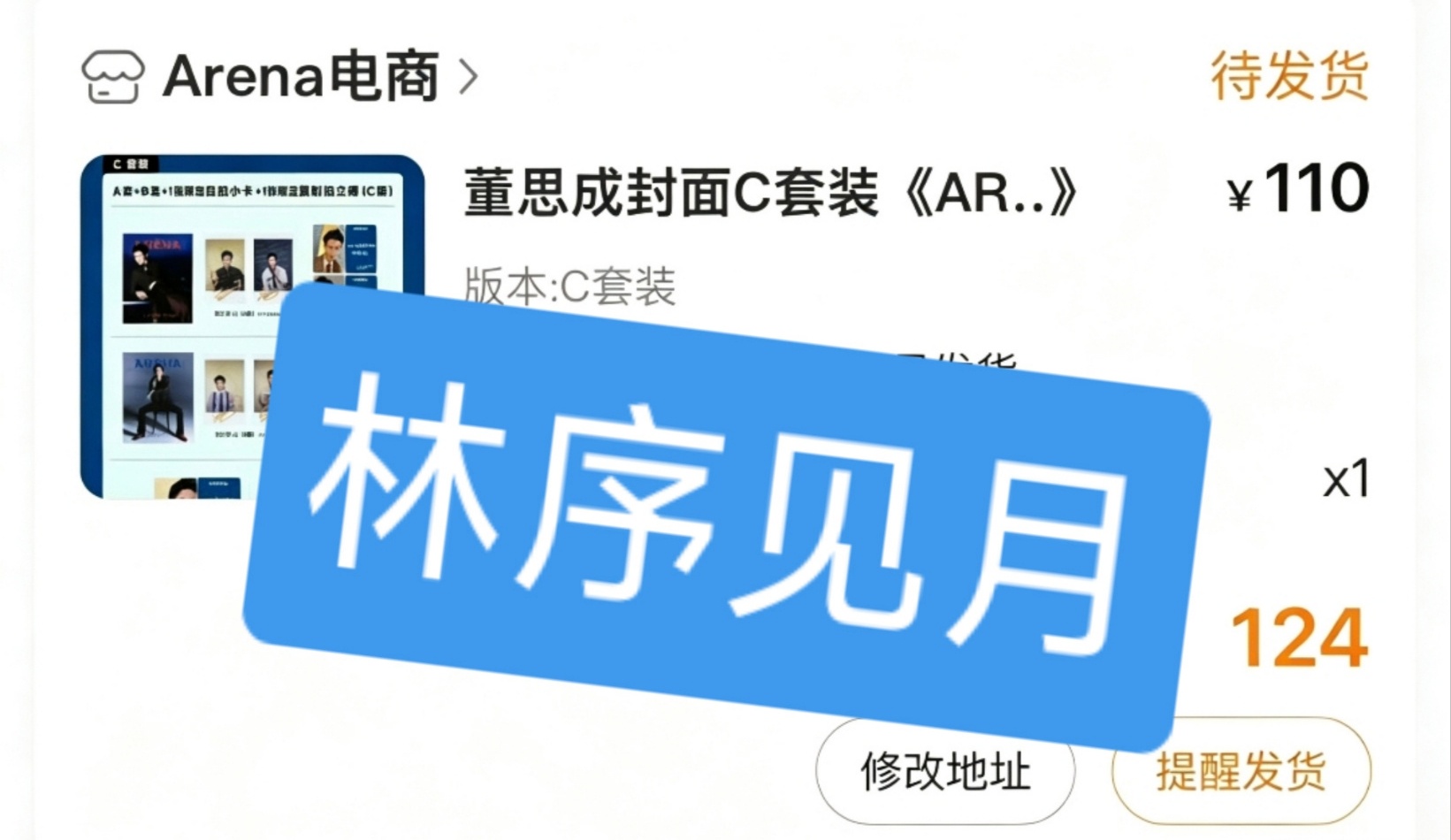 1111忘发了 