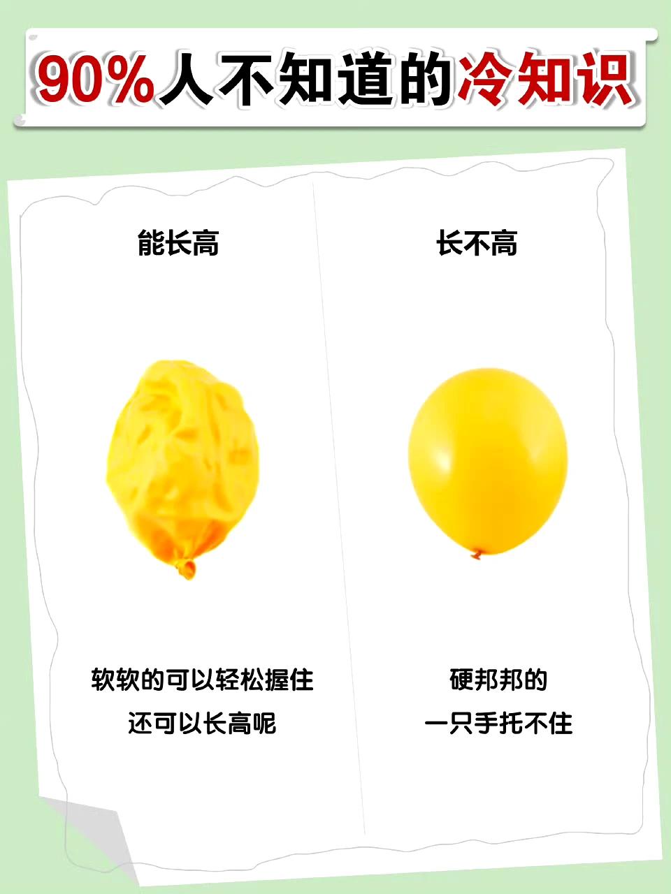 据说90%的人都不知道 ​