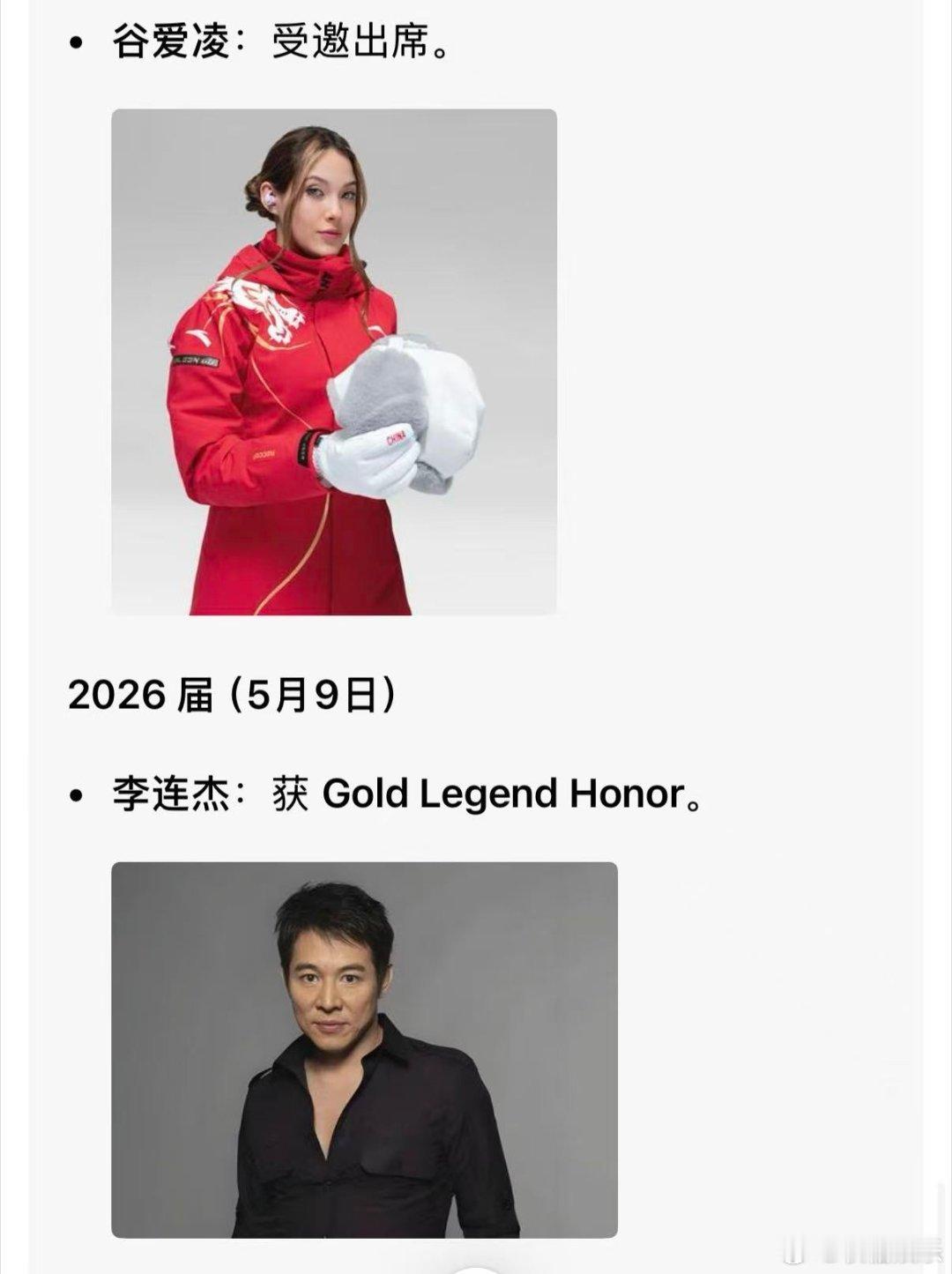 出席过goldgala的中国艺人虞书欣95首位受邀出席goldgala 真的太厉