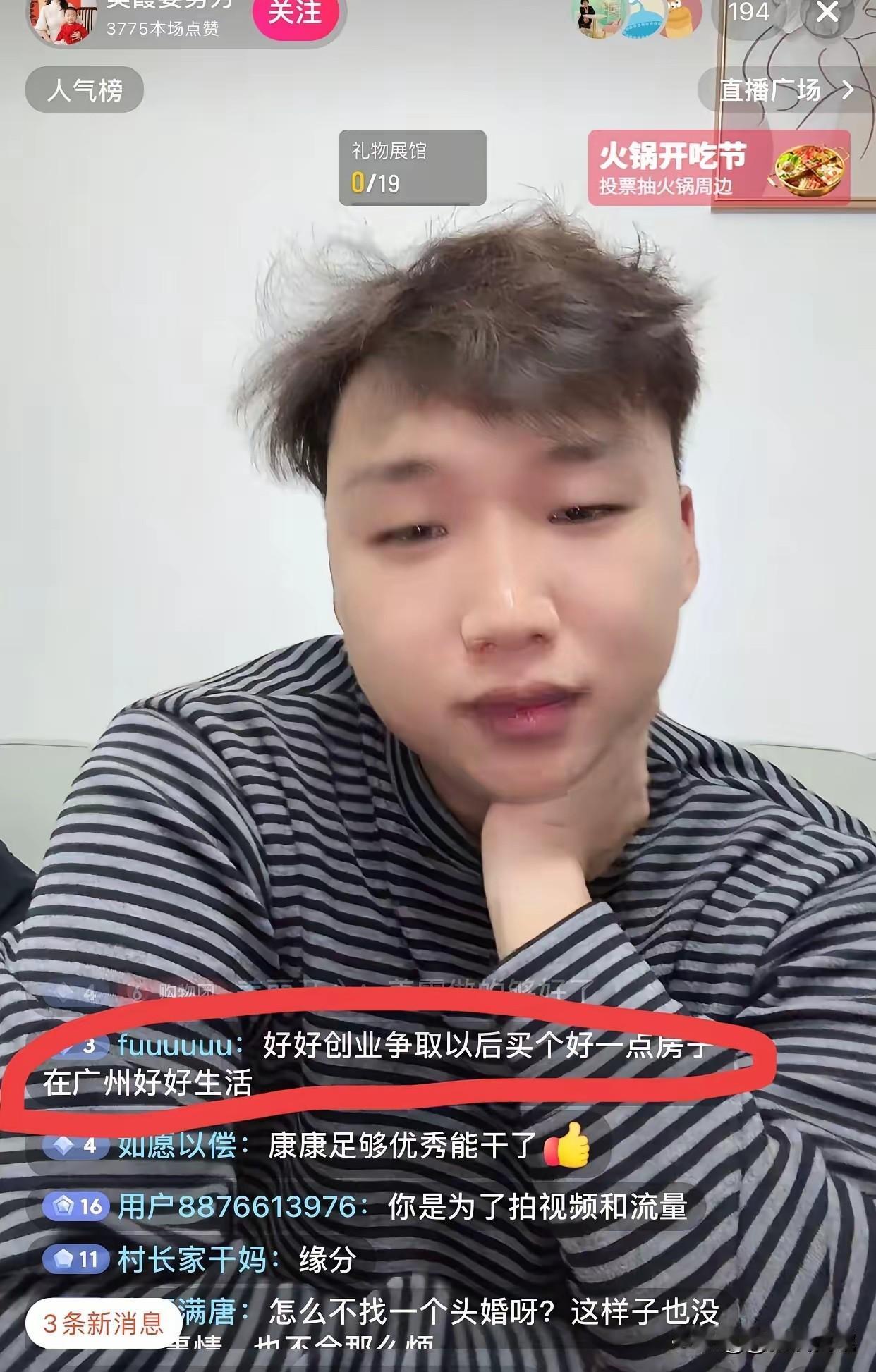 康师傅说瞒着美霞投资一千万？不是美霞说的100万？100万美霞都怕失败，结了婚，