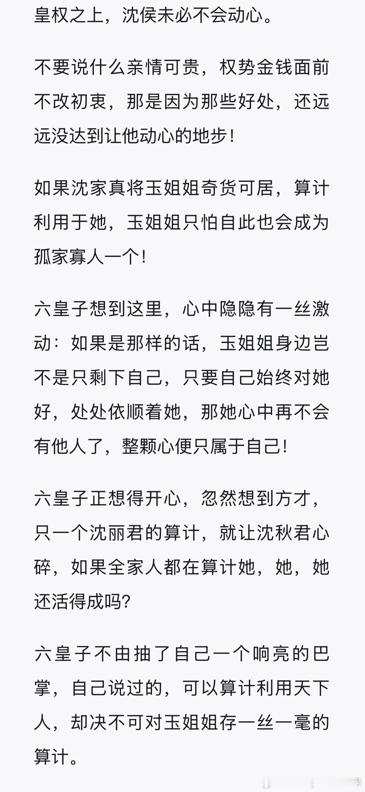 推文  “恨明月高悬不独照我”姐狗文学，阴湿疯批男主。 