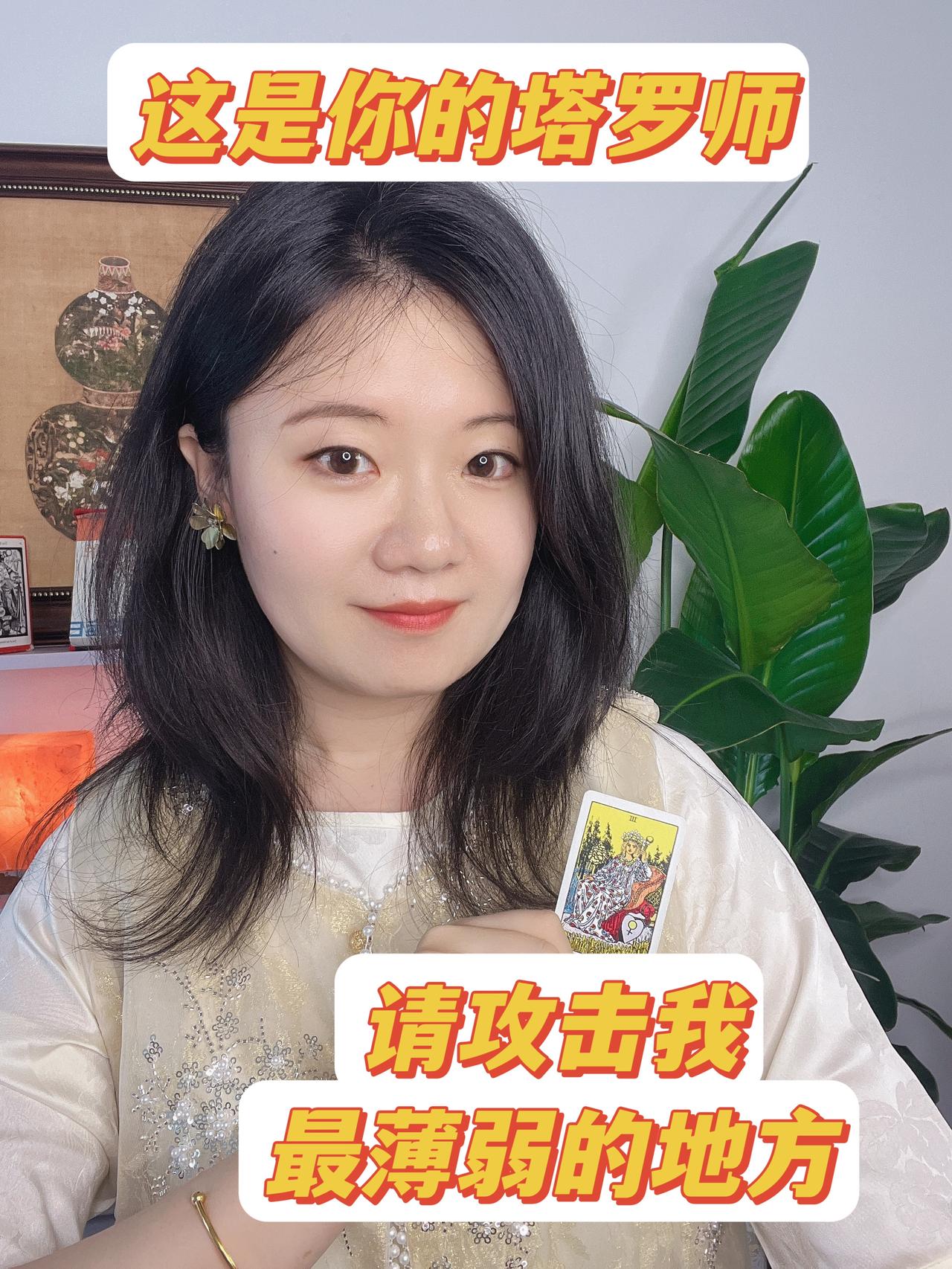 塔罗测试 塔罗 塔罗牌教学 占星
