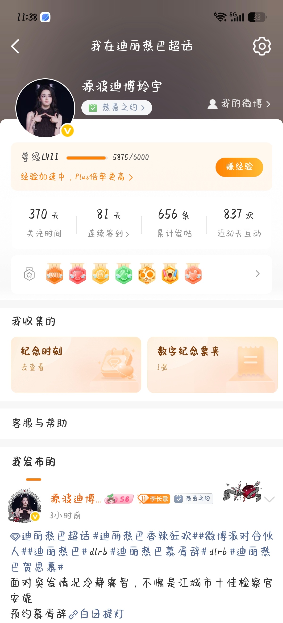 都来给我评论，我还差125jyz了 ​​​