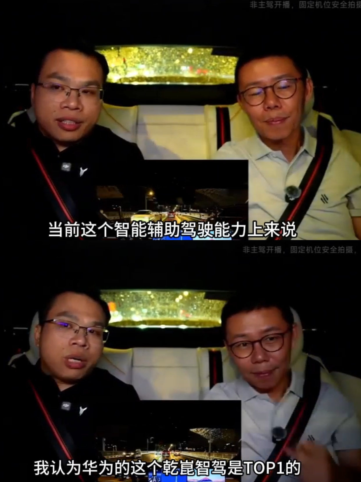 我以前觉得车企高管直播都是玩营销，直到昨晚看完追光S实测，邵明峰说“华为智驾是必