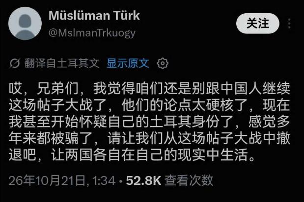 土耳其人被骂得怀疑人生！第一轮推特战争爆发：中国土耳其网民骂战太精彩，现在日本人