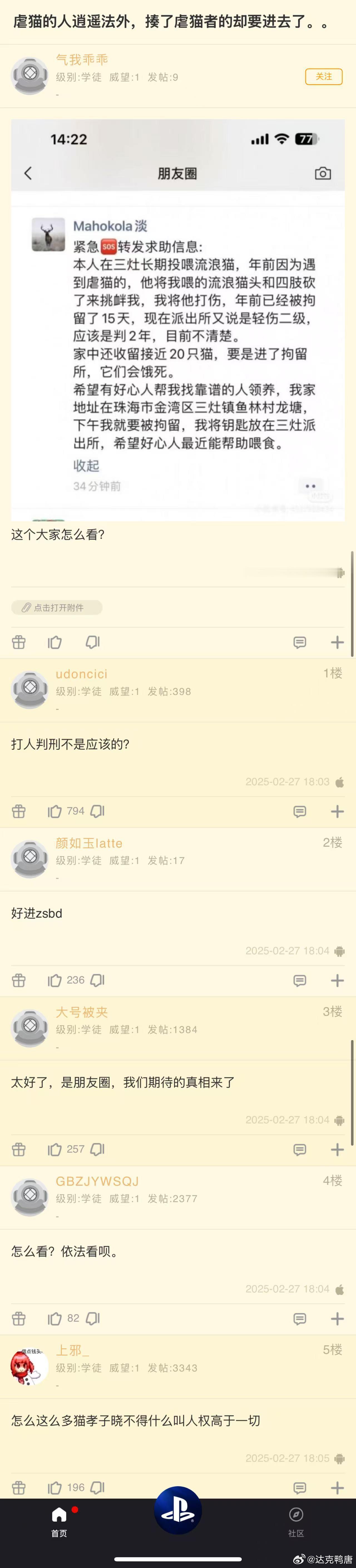 给人打成轻伤二级，进去不是应该的么[哆啦A梦吃惊] 