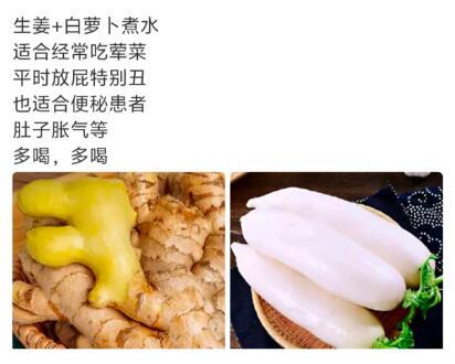 生姜萝卜水实测！喝完直奔厕所！[拔草R]配方：生姜去皮切片 + 白萝卜片，加水煮