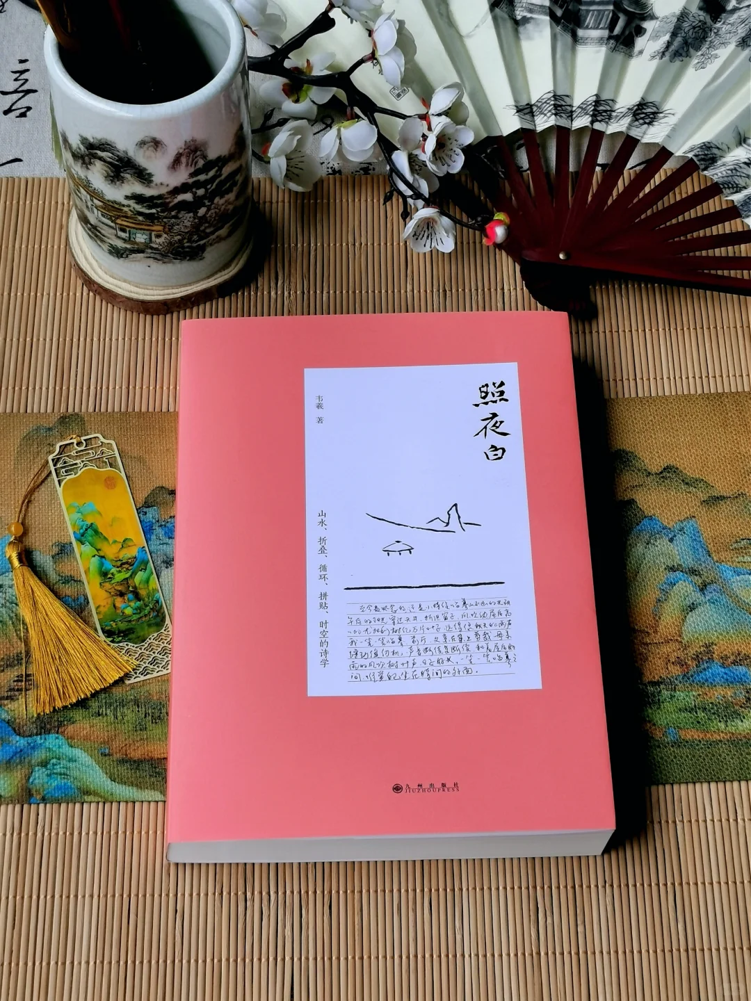 山水画里，藏着中国人的精神空间