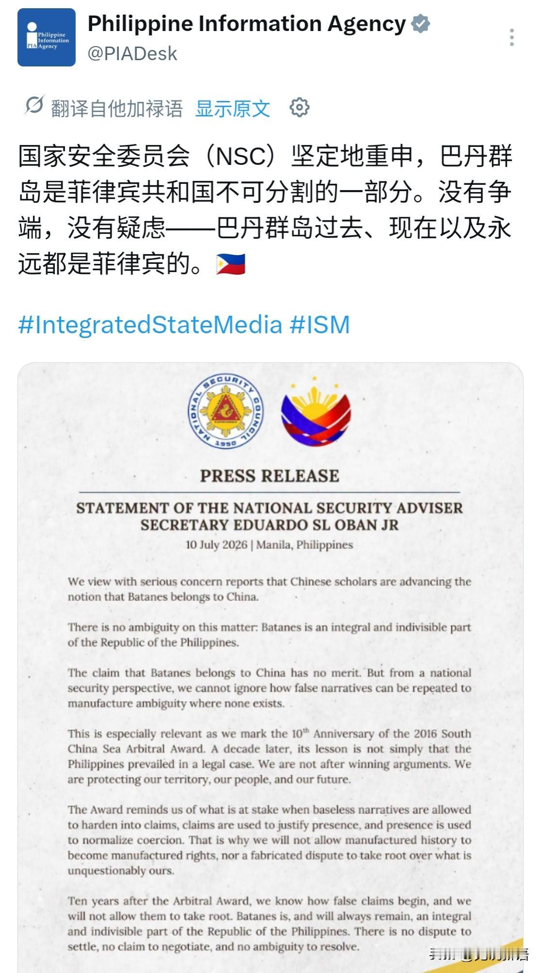 菲律宾国家安全委员会发表了公告，他们正式重申巴丹群岛是菲律宾“不可分割的一部分”