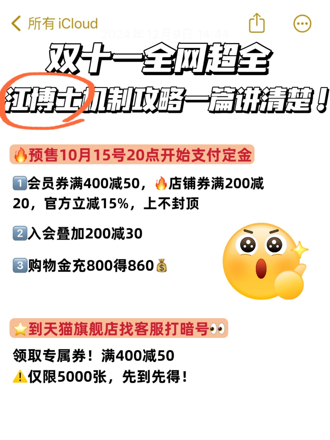 📣双十一极限凑单！宝宝鞋这块跟我抄作业！