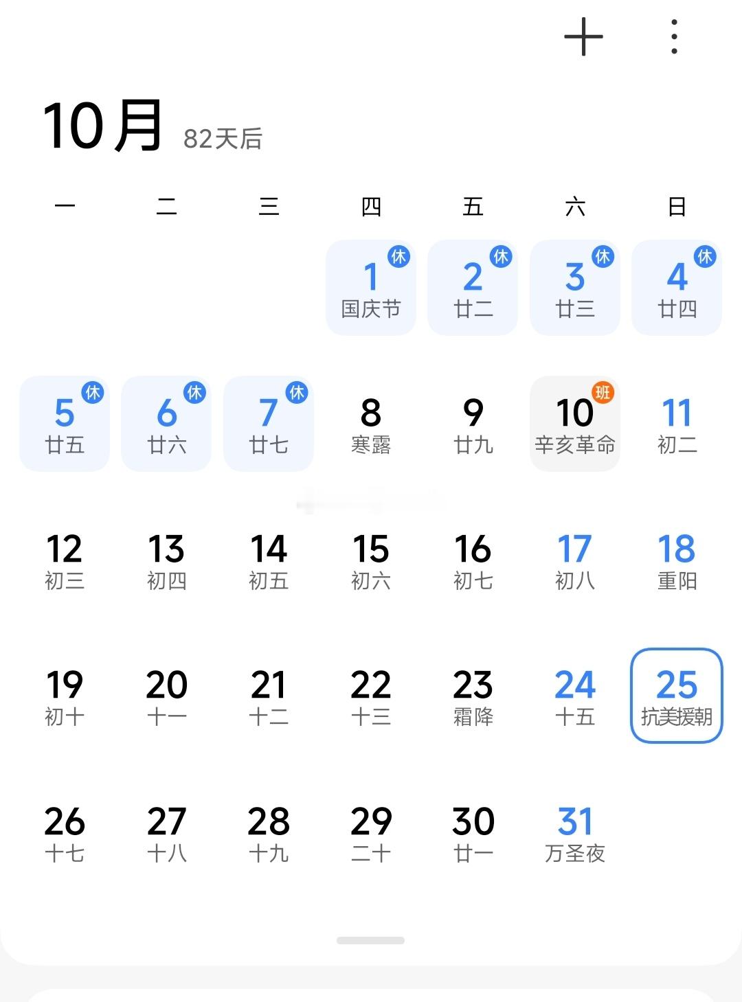 9月10月休息日真多啊，管他上几休几呢，有连续的休息日那就必须得出去玩啊！国庆假