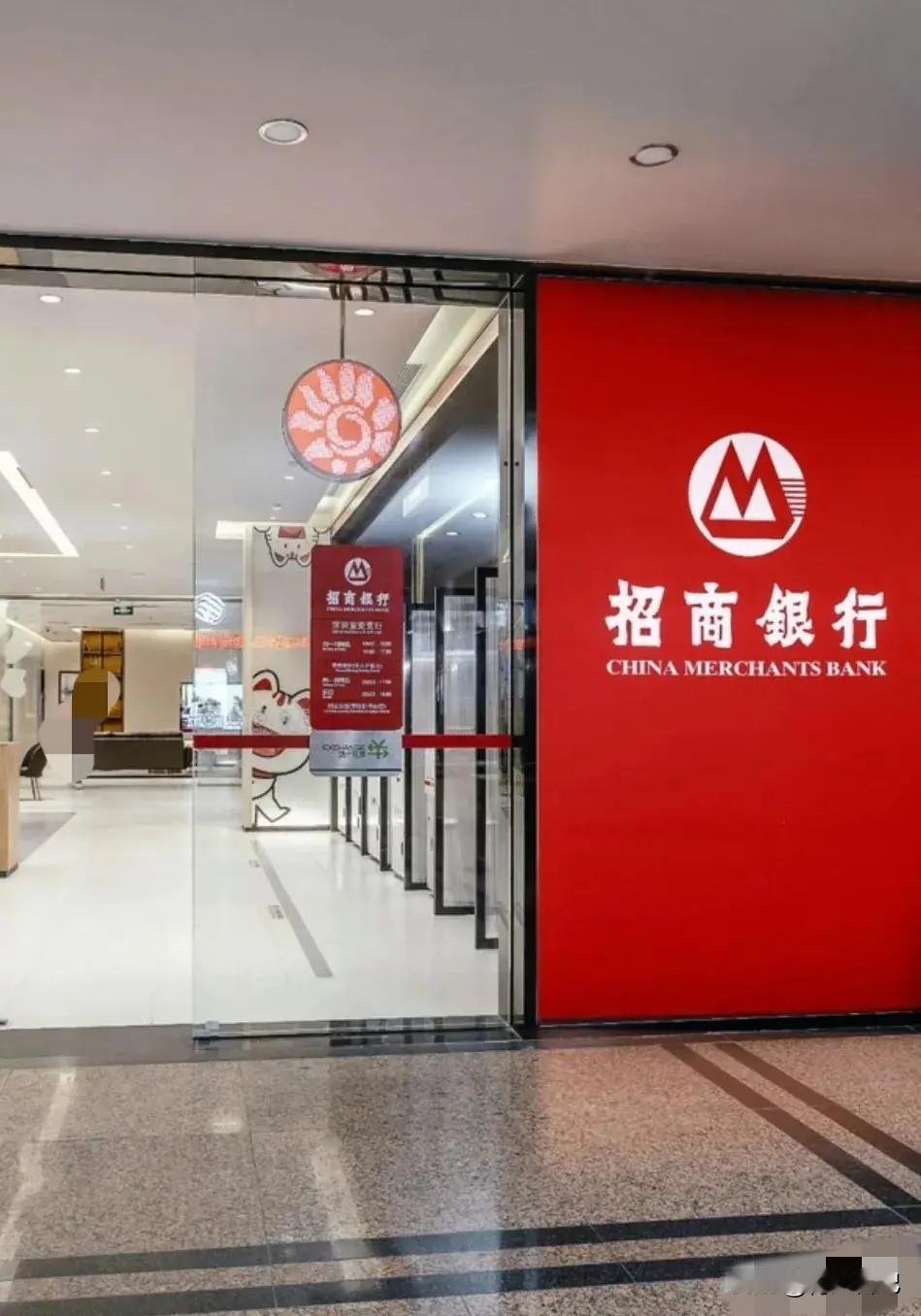 以前我天真地以为，银行界就是"四大金刚"的天下。直到遇见了招商银行，我才恍然大悟