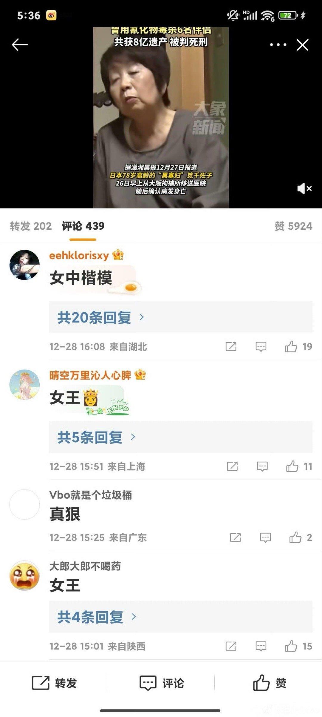 早上好国男们，这是你们老婆/女朋友[doge][doge] 