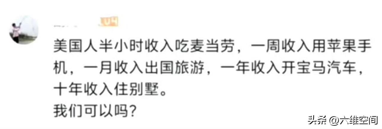 不明白这些移民中介，为什么2026年了，还在用十年前的广告文案，说什么美国人半个