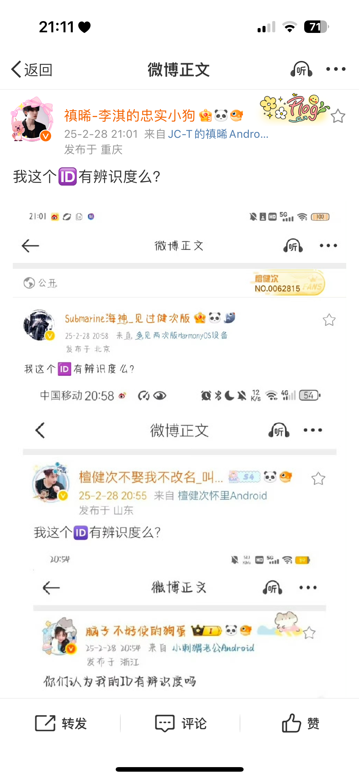 我这个🆔有辨识度（肯定句）你们知道的 我就喜欢搞点和别人不一样的互动[亲亲] 