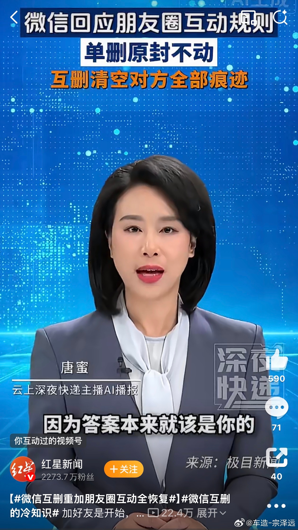 微信互删重加朋友圈互动全恢复搞了半天，微信互删居然是“薛定谔的断舍离”？只要重新