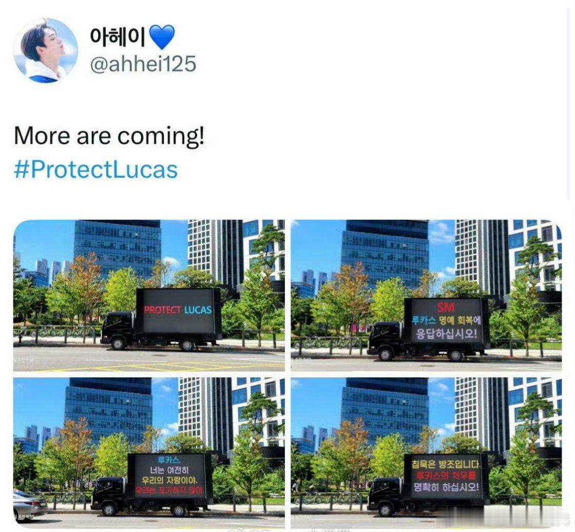 黄旭熙粉丝安排了卡车应援，抗议黄旭熙受到不公平对待，要求公司给出合理待遇……[疑