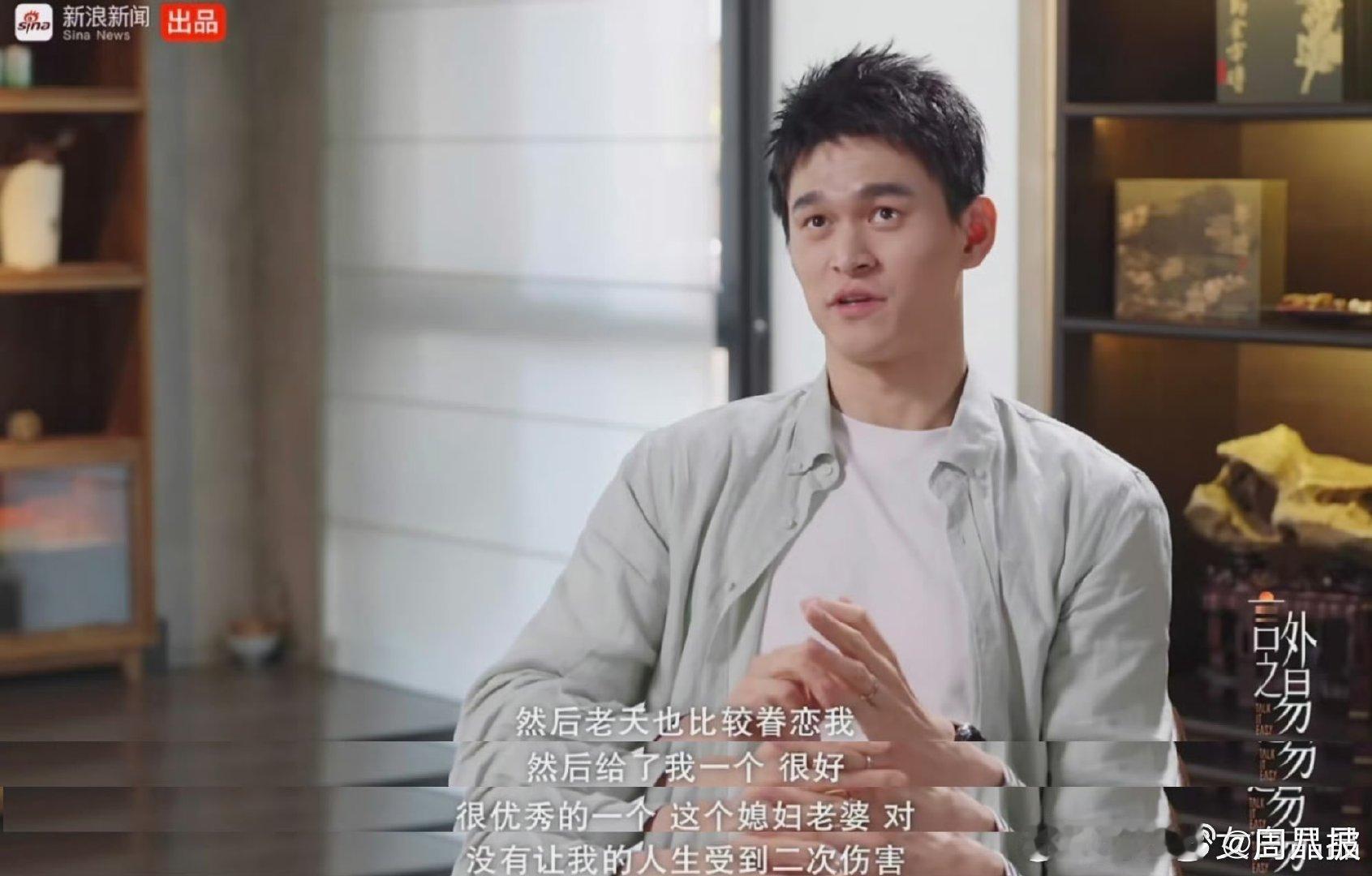 孙杨开窍了 赛场上他是一往无前的强者，生活里已然学会收敛棱角，温柔对待满心在意的