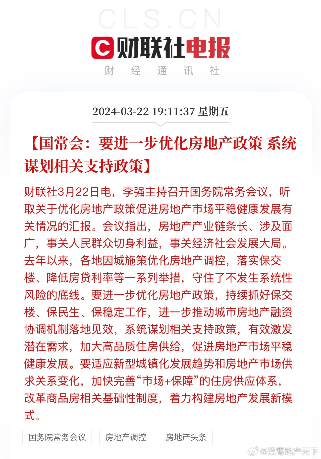 使命必达的气氛 ​​​