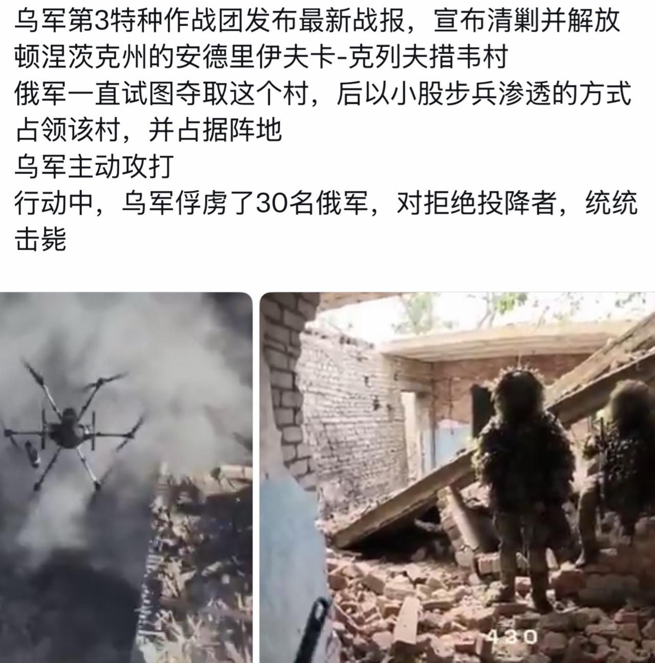30名俄军投降，不缴械的统统击毙