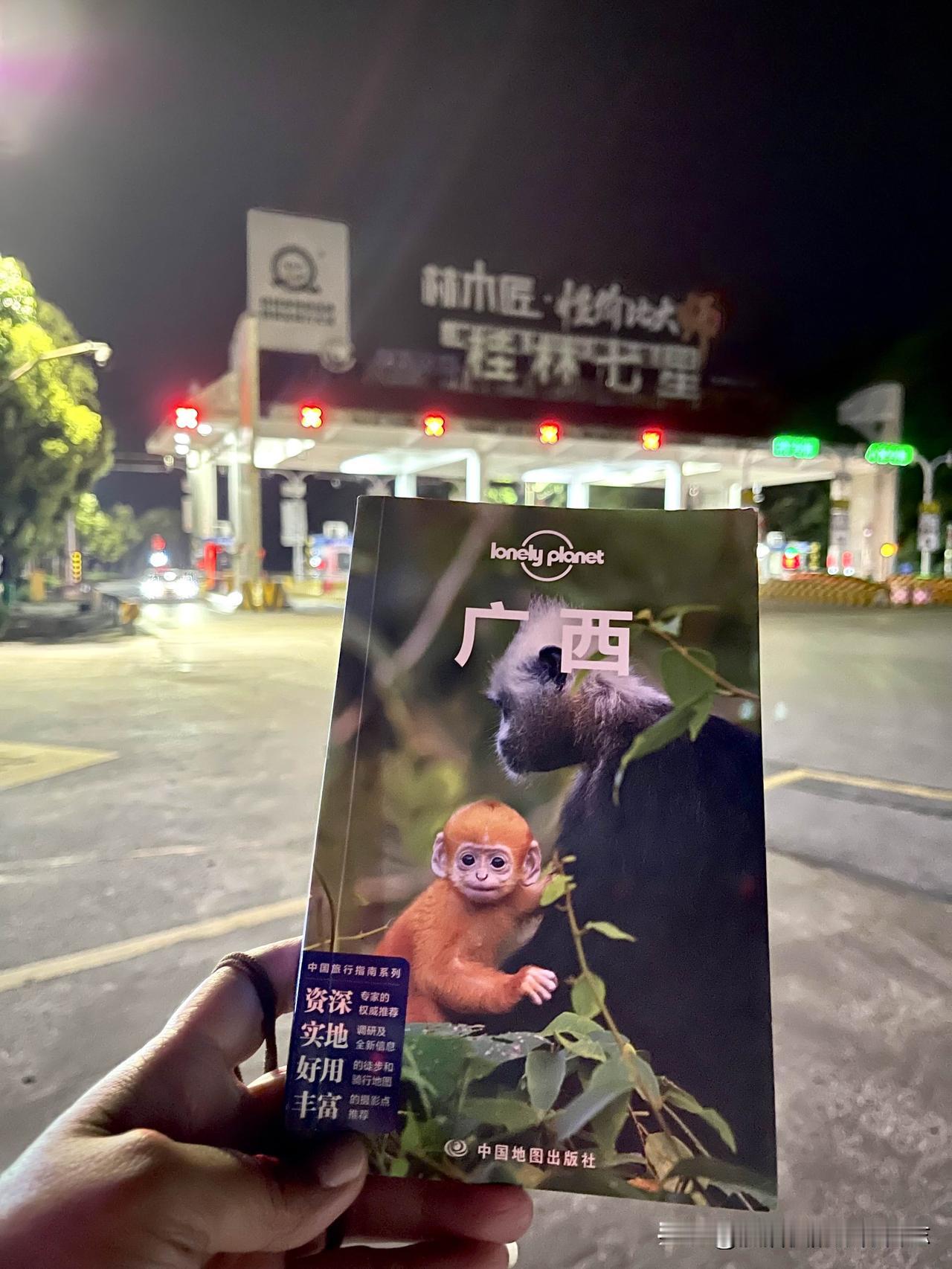 你有五一之后到桂林吗？
我是昨晚23:45下的高速，从长沙方向跑的桂林，高速上没