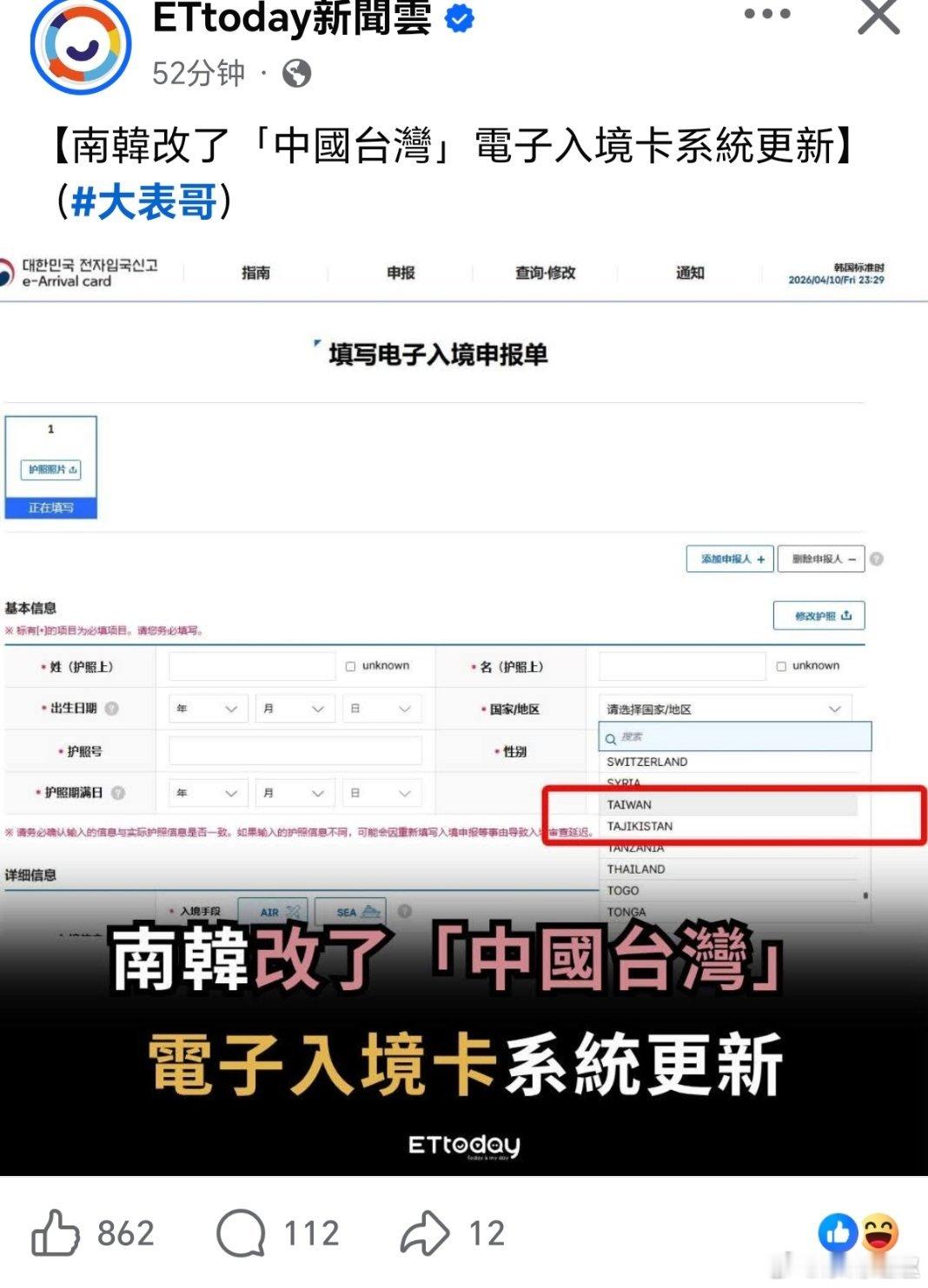 台湾 改了……看把蛙媒高兴滴……奔跑吧ins取关TWS