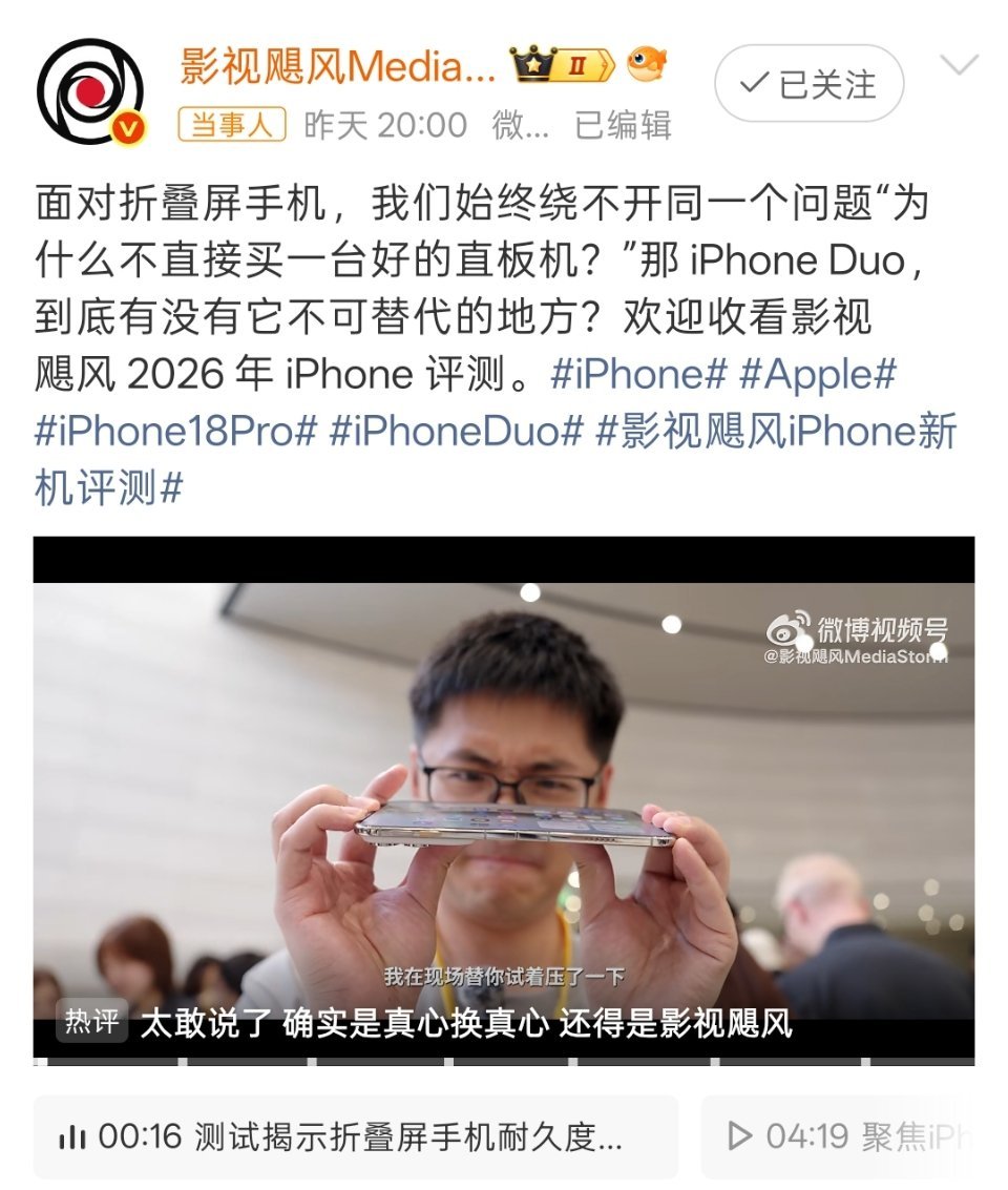 影视飓风Tim反掰iPhoneDuo被质疑这件事的本质，不是iPhone Duo