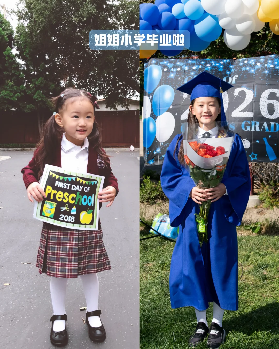姐姐小学毕业啦