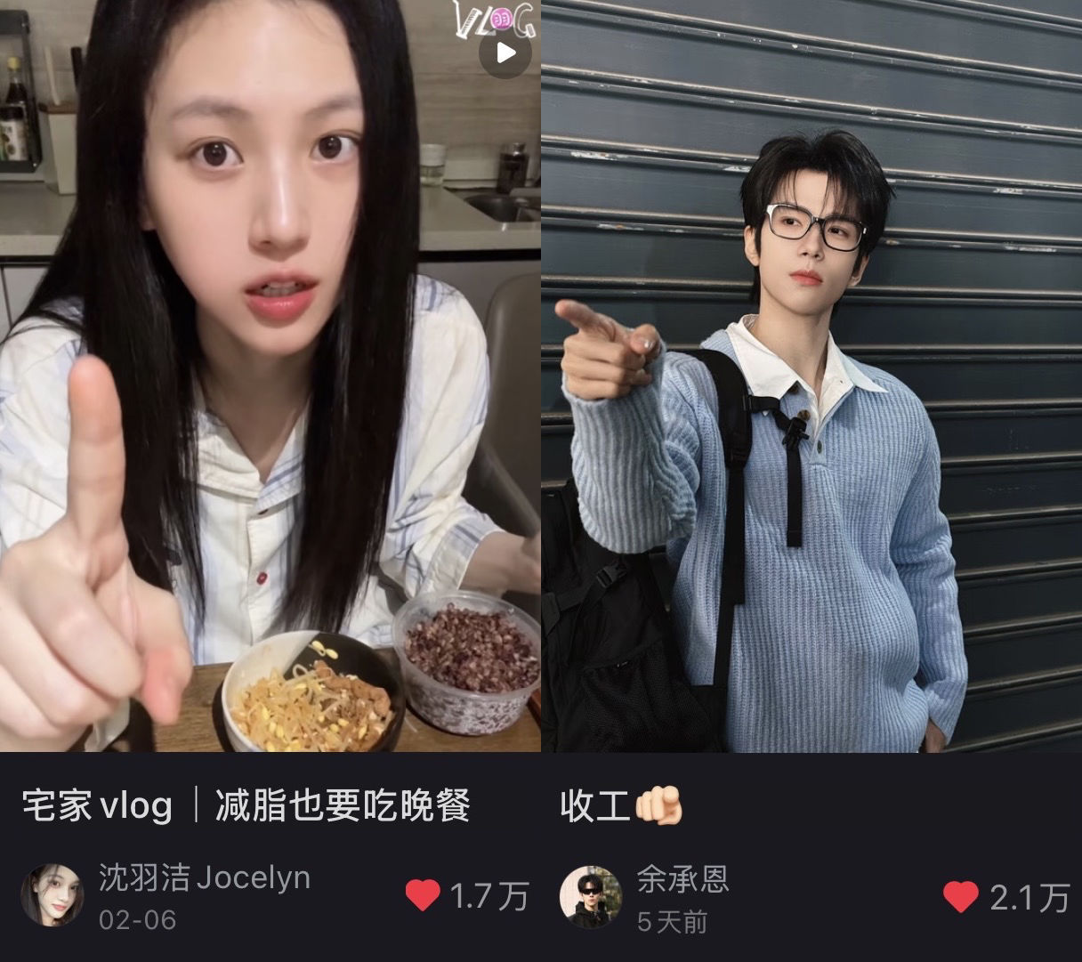 哎我是觉得余超玉洁这俩人太有意思了🫵🏻 