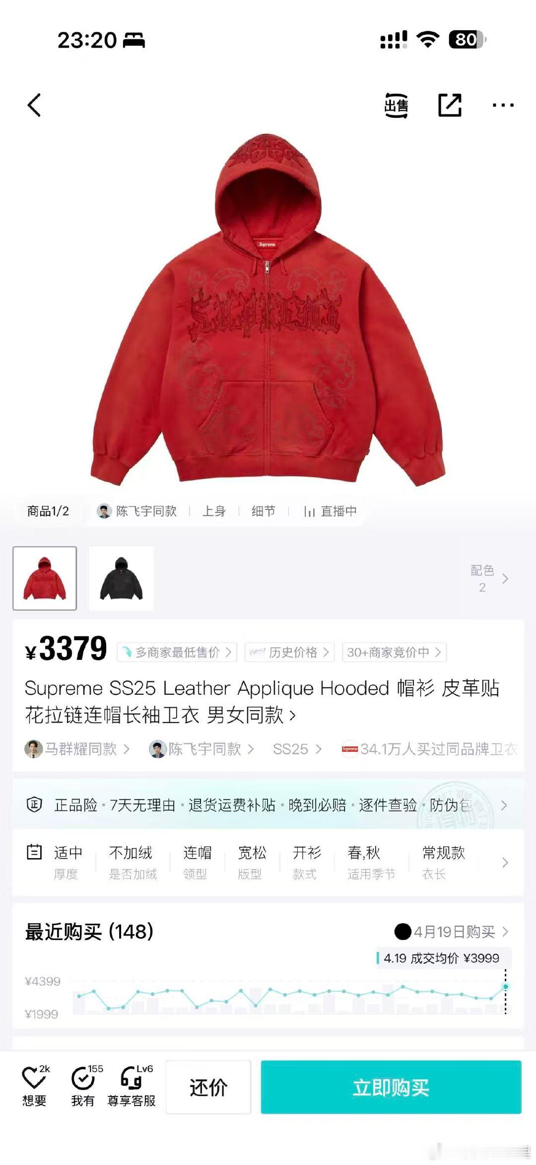 曝陈飞宇得物账号迪丽热巴陈飞宇 情侣手链比起扒一件衣服的购买记录，我更期待迪丽热