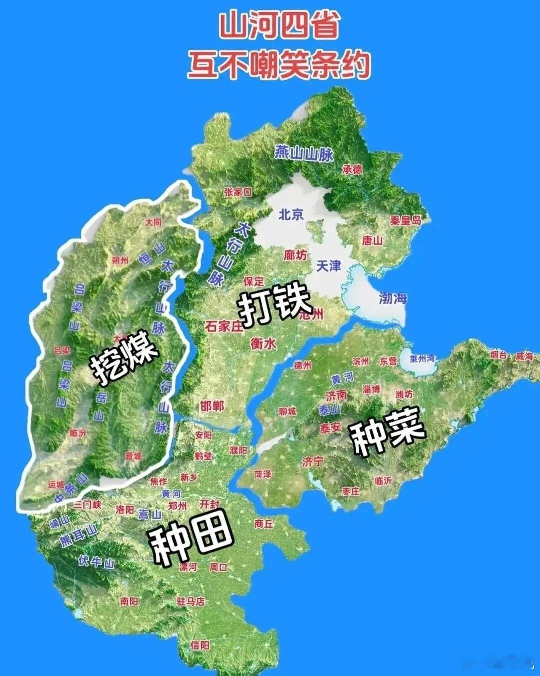山河四省有这么多的资源，为什么经济一般？因为他们大多数人的观念，都跟不上时代呀！