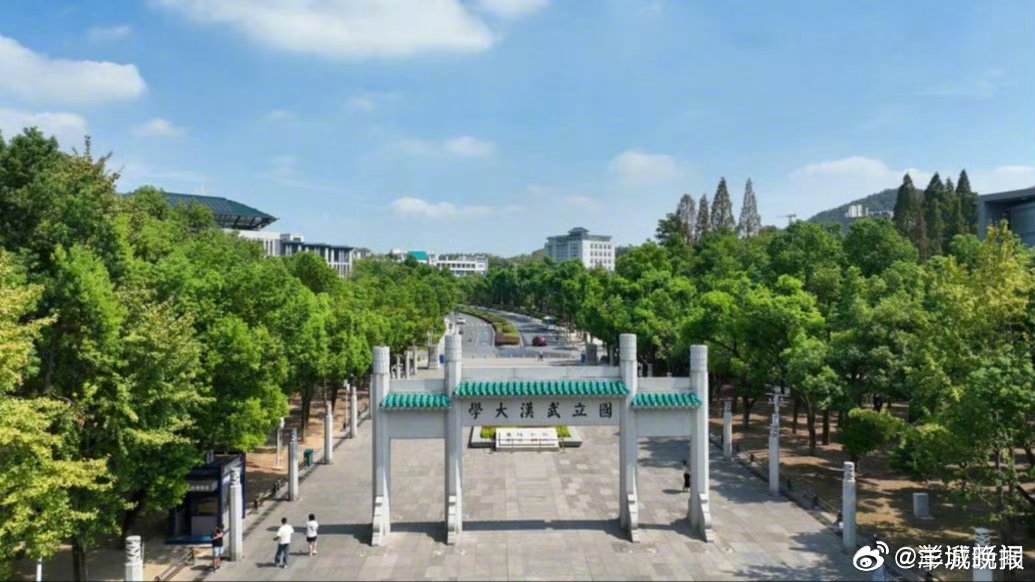 #武汉大学无需预约刷身份证可入校#【#公众进入武汉大学已无需预约#，带上身份证即