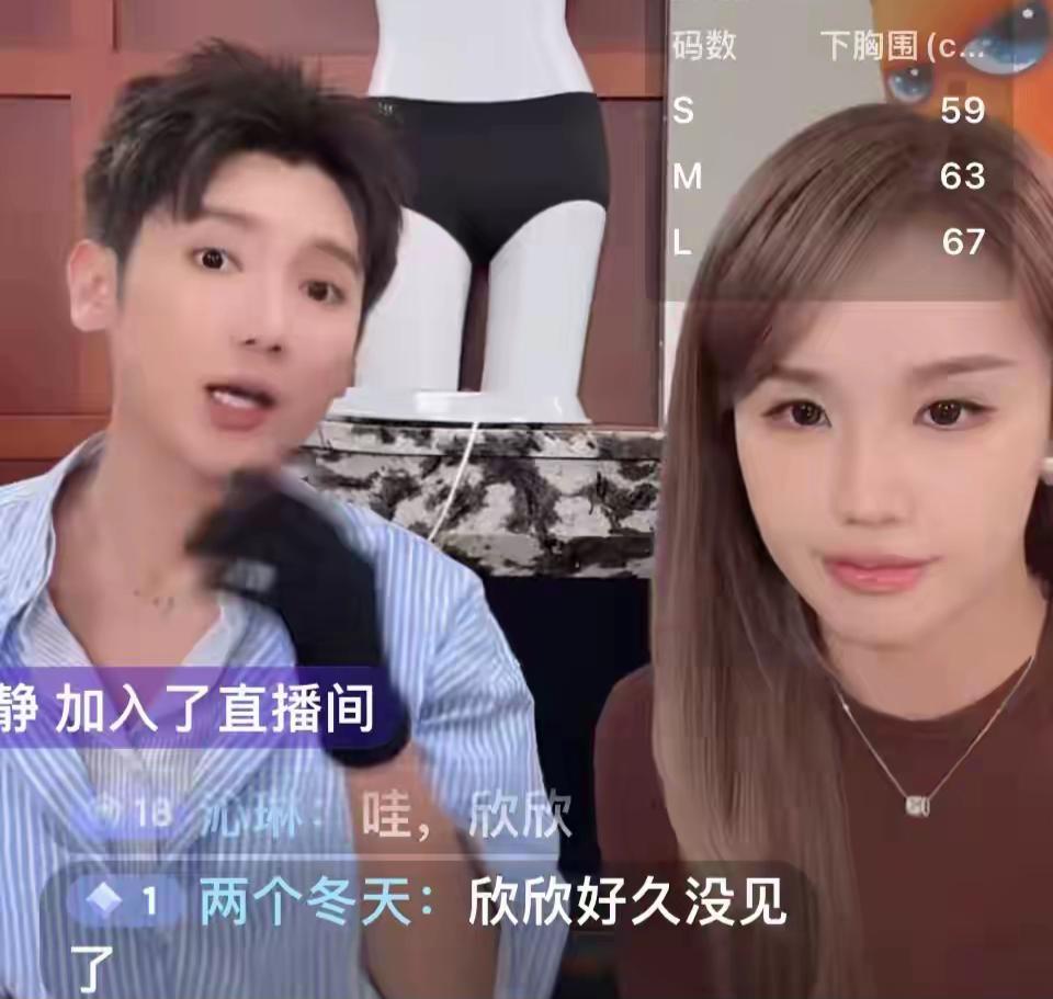 张兰团队的欣欣突然在马筱梅直播间出现，网传是因为乐乐。湛蓝团队解散后各个主播都分