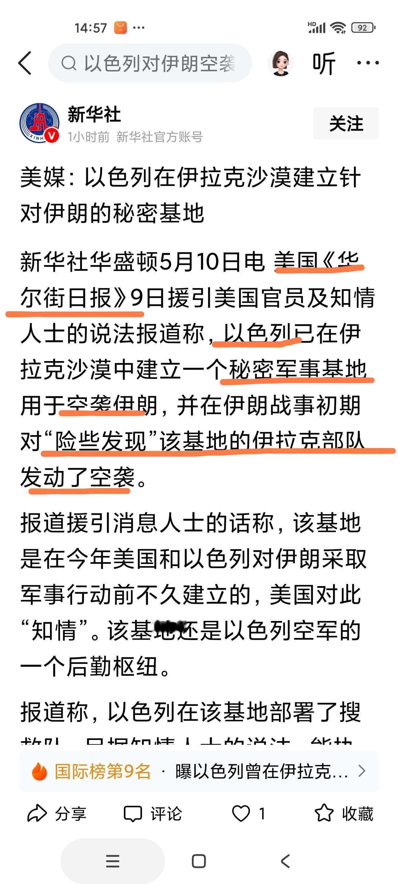 哎？这不对啊！在某些人的口中，伊拉克已经在美军的帮助下，跑步进入发达国家行列了，