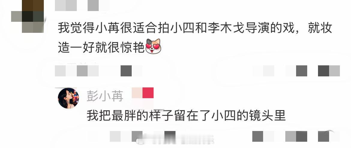 彭小苒说最胖的样子在郭敬明镜头里还是很美啊 ​​​