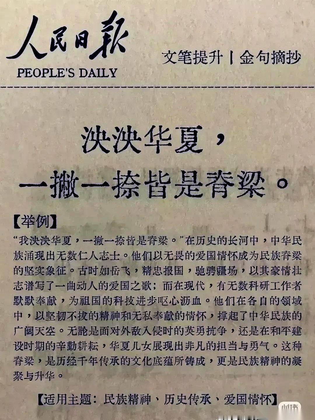 你家孩子写作文：“天空很蓝，云很白。”
人民日报写：“湛蓝的天空，是写给大地的情