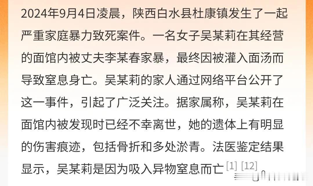 这实在是太可怕了，一定要远离家暴男。
有网民近日在网上发布信息称，他的姐姐两个多