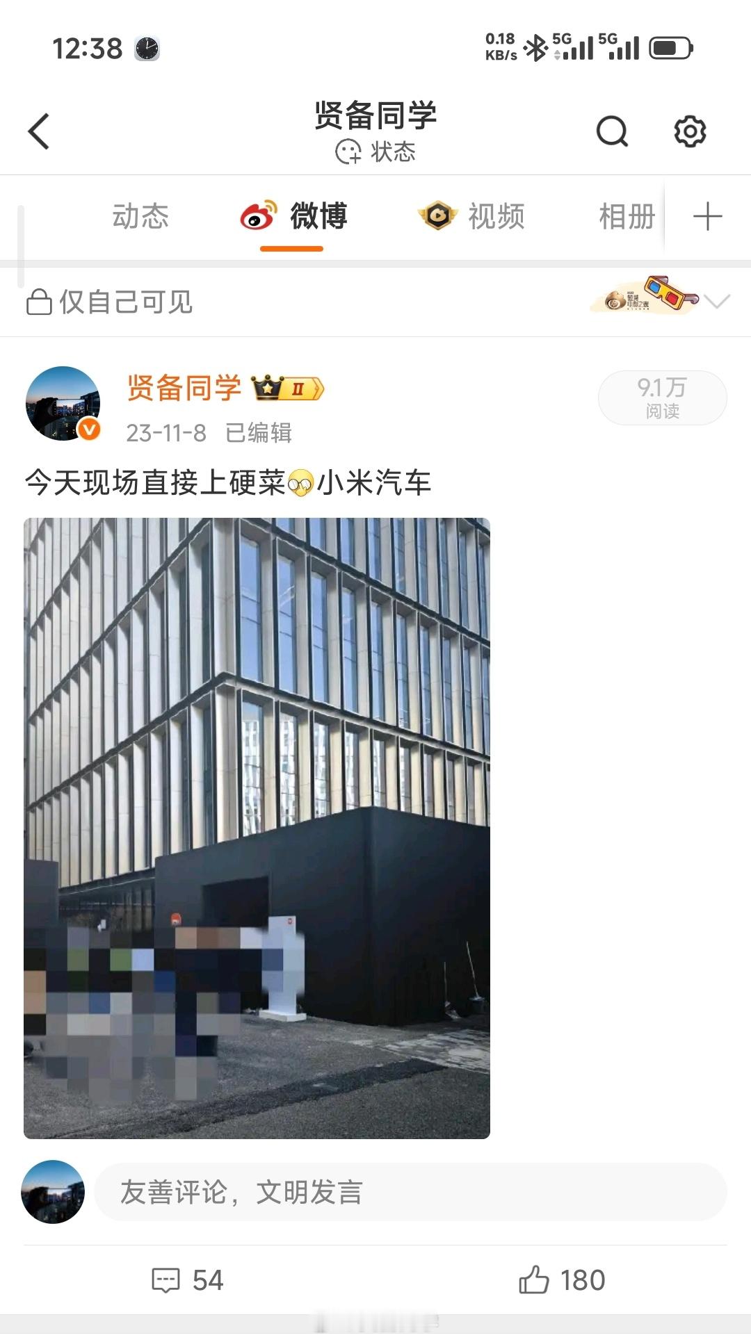 小米三款新车齐曝光今天怎么又到处在传2023年的图啊