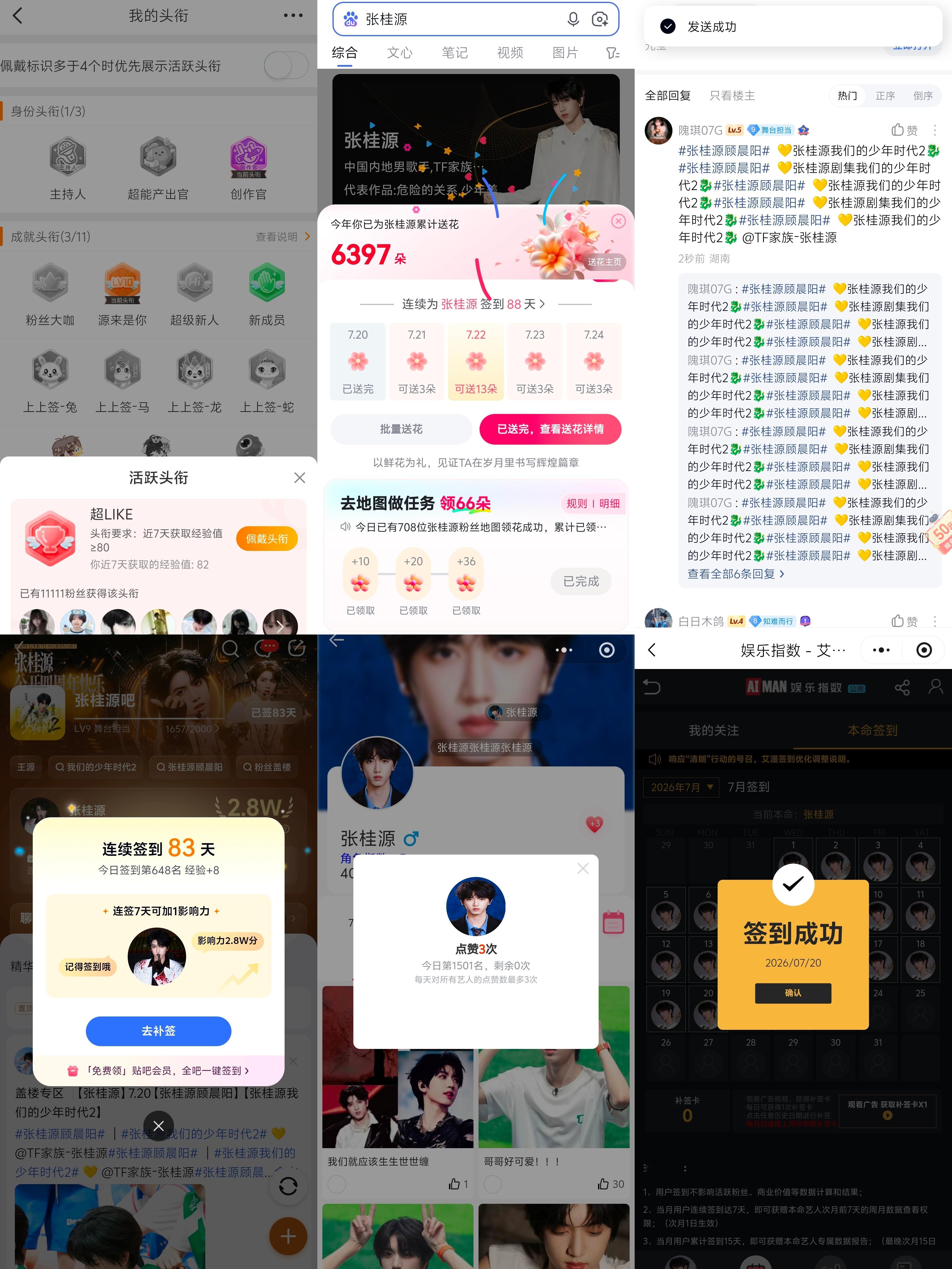 7.20  专栏 · 龙国大业📊