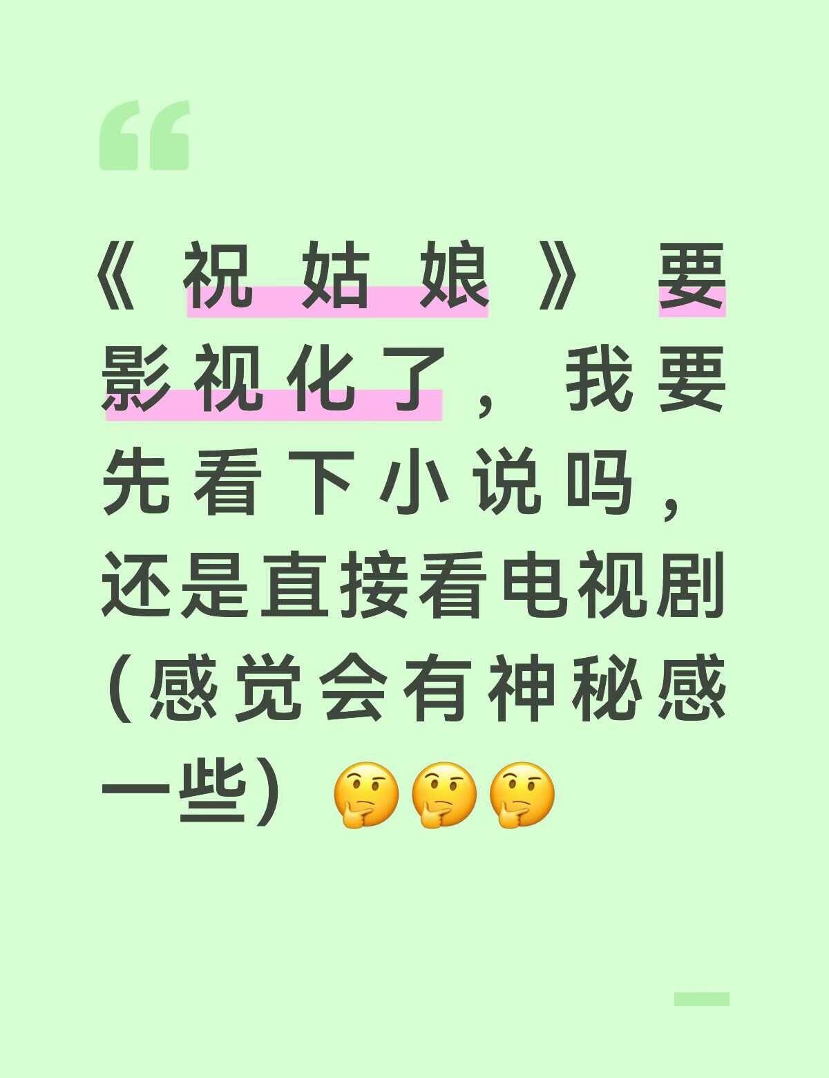 9月5日开机哦，欢迎大家来团建呀🎉🎉🎉🎉
陈丽君 横店 开机 祝姑娘今天